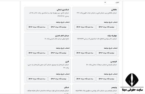 شرایط خرید ارز اربعین بانک تجارت 